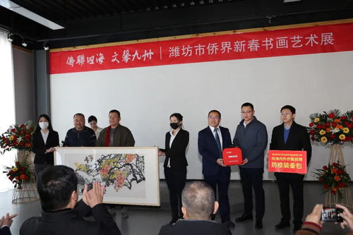 侨联搭台促交流 文化为媒连世界——记潍坊市侨联华侨国际文化艺术交流委员会成立