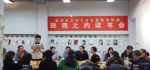 以文化艺术为媒，联结“她”与美好生活——徐州市文化艺术交流协会妇联助力女性成长与社区共融