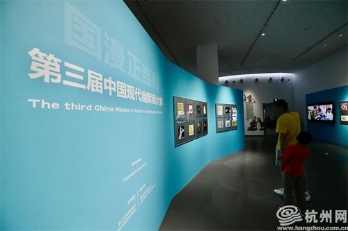 国漫正当时 动漫文化系列展致敬不朽艺术，共促文化交流