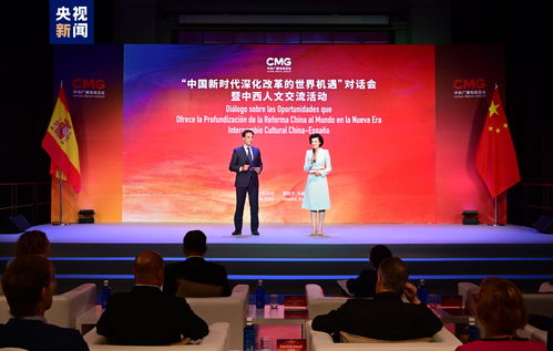 深化全球合作 新时代中国改革的世界机遇