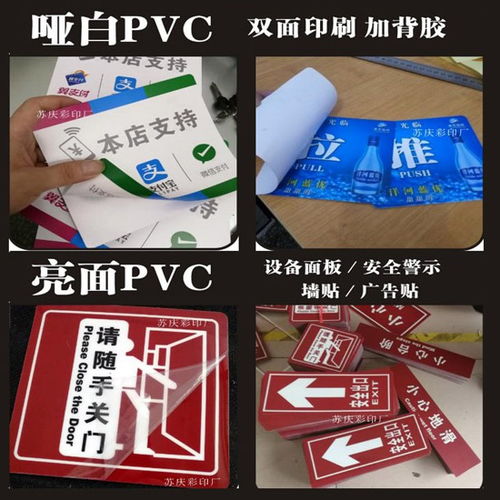 常州图文快印服务 不干胶设计印刷与标签贴纸制作的专业选择